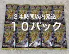 ポケモンカードゲーム MEGAドリームex 1BOX分（１０パック）