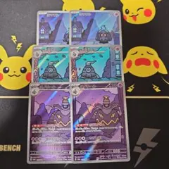 ヨマワル　サマヨール　ヨノワール　AR　各2枚
