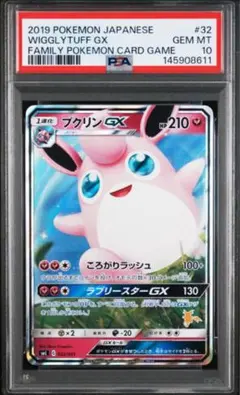 2026年最新】プクリンGX SML 032/051の人気アイテム - メルカリ