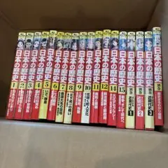 学習漫画 日本の歴史 世界の歴史 中国の歴史 セットおまけつき - メルカリ