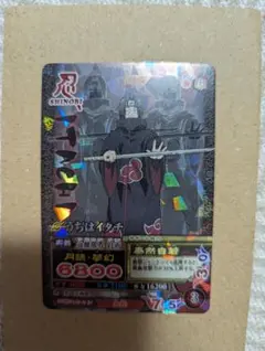 ナルト疾風伝ナルティメット ミッション うちはイタチ NM-036 ③