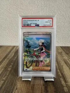 【最高評価 PSA10】ヒカリ SR ポケモンカード バトルパートナーズ 最高評価 PSA10】ヒカリ SR ポケモンカード バトルパートナーズ - メルカリ