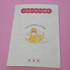 Item thumbnail for item 7254e39f-775a-4365-8aa0-1f8c00383037