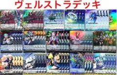 ヴァンガード 月の門番 ヴェイズルーグ デッキ 54枚 +α - メルカリ