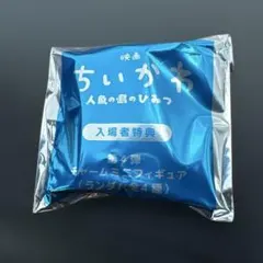 映画 ちいかわ 人魚の島のひみつ 入場者特典　ヒトハ