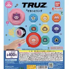 TRUZ ピカっとリング RURU ハルト