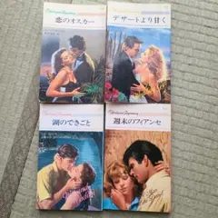 ⑤ハーレクイン・テンプテーション(1986~1990年発行)