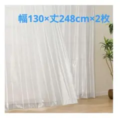 新品 ニッセン カーテン １級遮光 防音 遮熱 アイボリー 2枚 125×260 省エネ・節電】【カーテンセット】1級遮光・防音・遮熱カーテン＆遮像