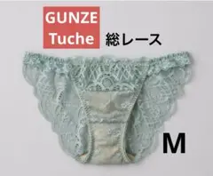 新品 GUNZE Tuche トゥシェ 総レース ショーツ М エバーグリーン