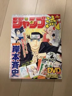 希少 ジャンプ流 02 岸本斉史 NARUTO 複製原画 模写用紙付き 希少 ジャンプ流 02 岸本斉史 NARUTO 複製原画 模写用紙付き - メルカリ
