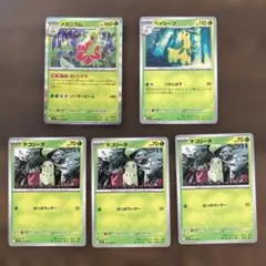 ポケカ　メガニウムR ベイリーフ1枚　チコリータ3枚セット