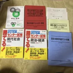 公共政治経済　駿台内田洋　6点セット 2026年最新】内田_洋の人気アイテム - メルカリ