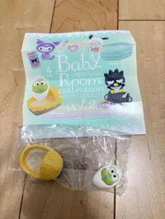 Baby Room collection vol.2 けろけろけろっぴ