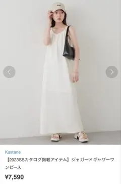 Kastane ジャガードギャザーワンピース