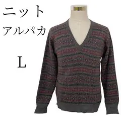 ★美品 アルパカ グレー 赤 青 黄 黒 総柄 長袖 ニット・セーター L