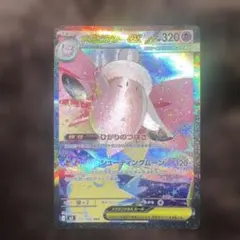 メガピクシーEX 112/200 SAR