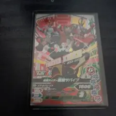 ガンバライジング 龍騎サバイブ CP 1枚