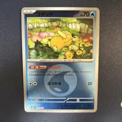 【PSA10】ポケモンカード メガドリーム コダック 水エネルギーミラー コダック(水エネルギーミラー)【-】{032/193} [M2a] ポケモンカード