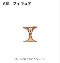 トムとジェリー ハッピーくじ フィギュア ボールにはさまれたジェリー A賞 ⑦
