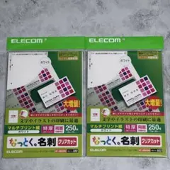 ELECOM　なっとく。名刺　特厚
