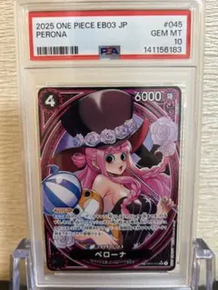 航海王卡牌 培羅娜 SP EB03-045 PSA10