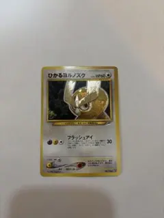 2026年最新】ポケモンカード 旧裏 ひかるヨルノズクの人気アイテム