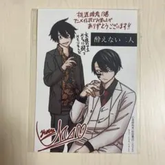 桃源暗鬼　13巻　特典