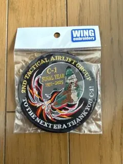 C-1 FINAL YEAR 刺繍パッチ 1971~2025 自衛隊 ワッペン 入間基地 C-1 ファイナルイヤー 退役記念 パッチ