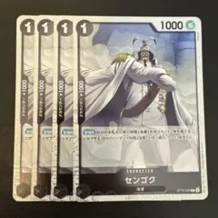 2026年最新】ワンピースカード センゴクの人気アイテム - メルカリ