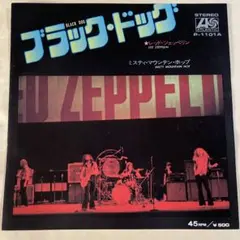 【ジャンク品029】LED ZEPPELIN ブラック・ドッグ 45RPM