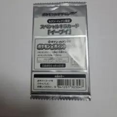 ポケモンカード スペシャルイレブンカード イーブイ　未開封