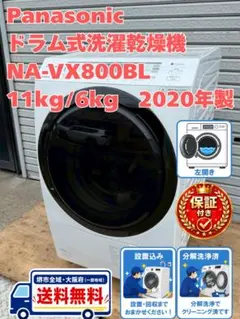 2026年最新】na-vx800の人気アイテム - メルカリ