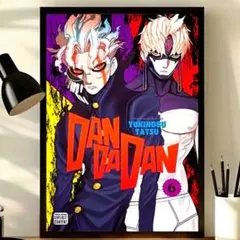 ダンダダン 販促 ポスター 6巻 オカルン 邪視 - メルカリ