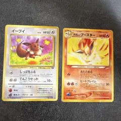 イーブイとやさしいブースター ポケモンカードセット