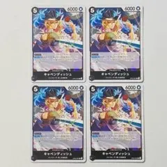 ワンピースカード キャベンディッシュ R 4枚セット OP04-081