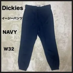 【USED】Dickies ディッキーズ イージーパンツ W32 NAVY