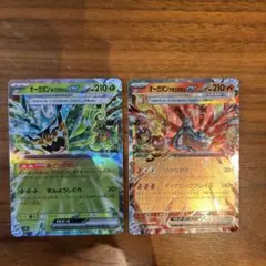 オーガポン ex 2枚セット