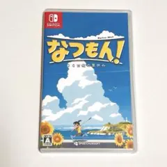 switch なつもん
