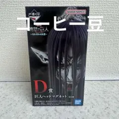 D賞 巨人ヘッドフィギュア 終尾 一番くじ 進撃の巨人 ～それぞれの決意