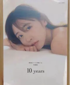 ホ*ー様 直筆サイン手渡し 橋本環奈 写真集 NATUREL - メルカリ