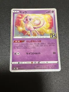 ポケモンカードe ミュウ ミュウex | ポケモンカードゲーム公式ホームページ