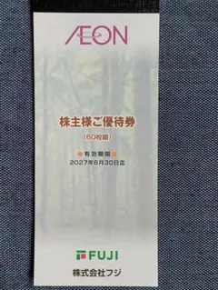 イオン北海道 株主様ご優待券 25枚綴 - メルカリ