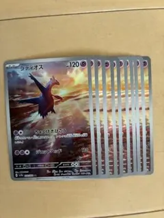 ラティオス AR SV7a 楽園ドラゴーナ 070/064 10枚