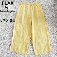 FLAX フラックス　リネン パンツ S 麻100% イエロー　リトアニア製