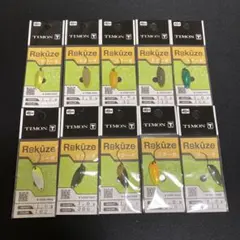 ティモン　リクーゼ０.６ｇ 新品未使用品１５個フルセット ティモン,リクーゼ