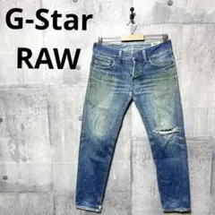 G-Star RAW ジースターロウ テーパードデニム テーパードジーンズ