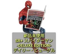 新品 SR+ スパイダーマン DELUXE EDITION デイリー・ビューグルのサムネイル