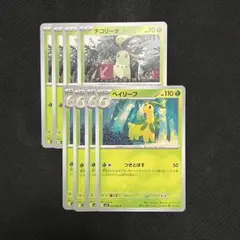 ポケモンカードゲーム ポケカ メガニウム 進化ライン チコリータ ベイリーフ