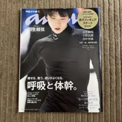 anan 2017年3月号