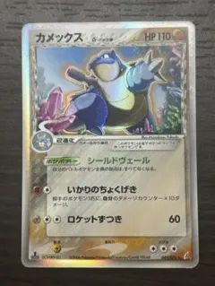 カメックス コロコロ限定プロモ 001/PCG-P ポケモンカード - メルカリ